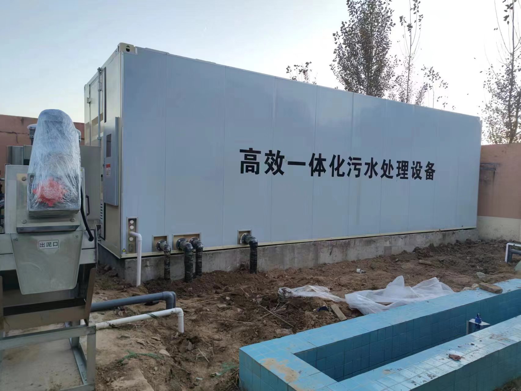 叶县地埋式一体化污水处理设备
