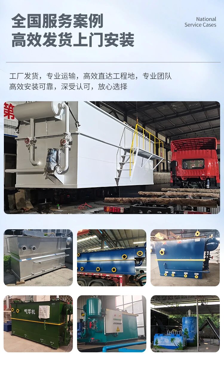 叶县污水处理一体化设备