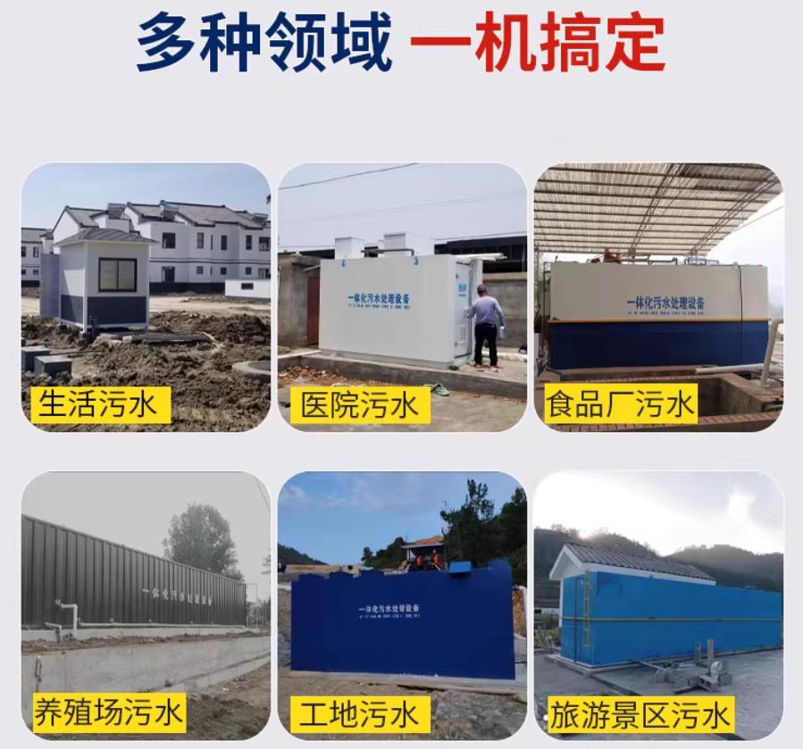 叶县场景全覆盖！甘肃嘉源通一体化污水处理设备，适配城乡工业全场景污水治理